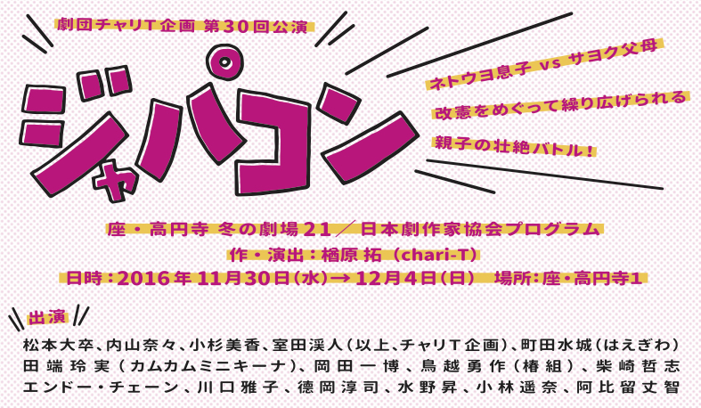 �W���p�R��