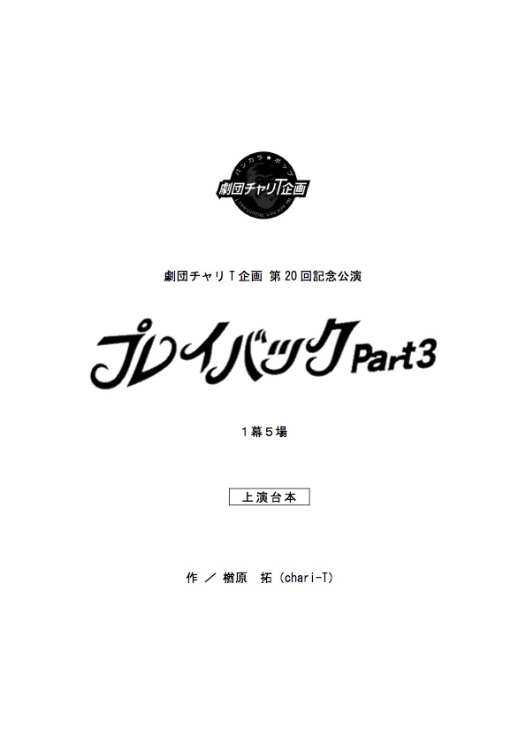 �v���C�o�b�N��{